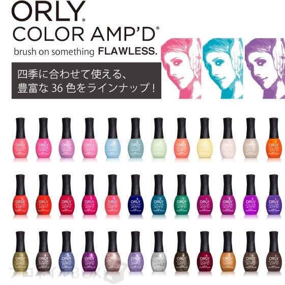 ORLY（オーリー） マニキュア カラーアンプド 11mL 超速乾 パワー