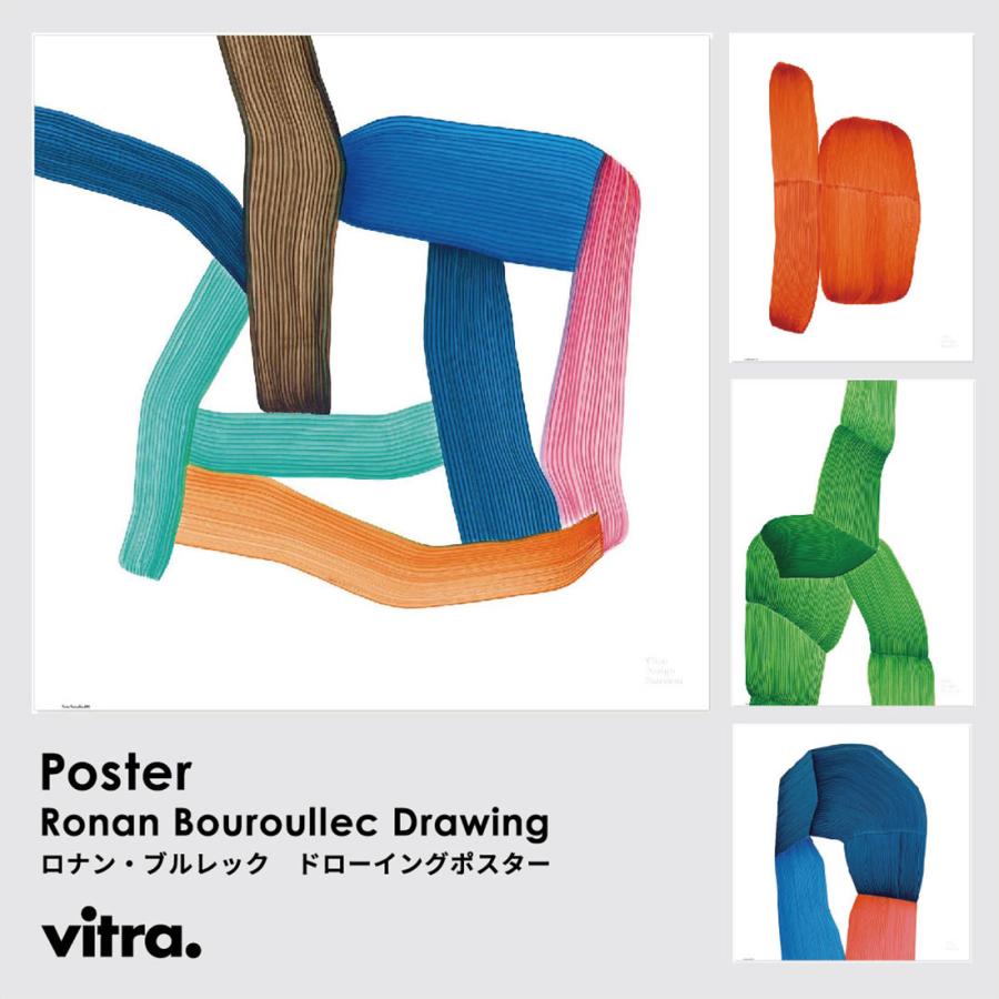 ポスター企画対象】vitra ヴィトラ ロナン・ブルレック ポスター 単品