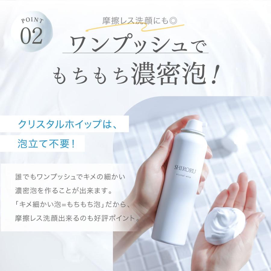 SHIRORU（シロル） クリスタルホイップ 3本セット 炭酸 泡洗顔 炭酸