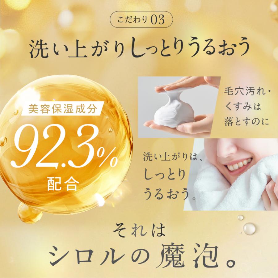 SHIRORU（シロル） SHIRORU公式 シロル正規品 クリスタルホイップ