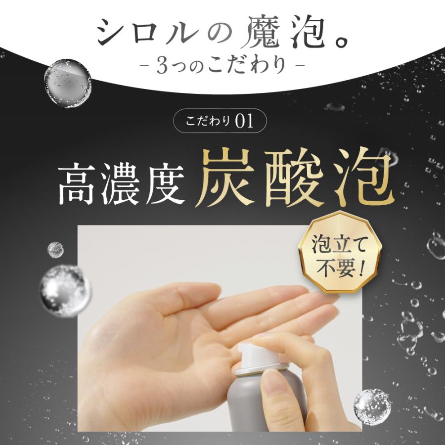 SHIRORU（シロル） SHIRORU公式 シロル正規品 クリスタルホイップ