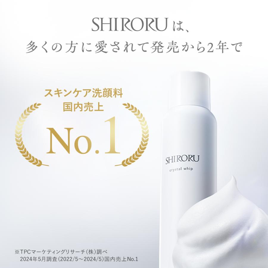 SHIRORU（シロル） モイストクレンジングミルク （1本120g）メイク