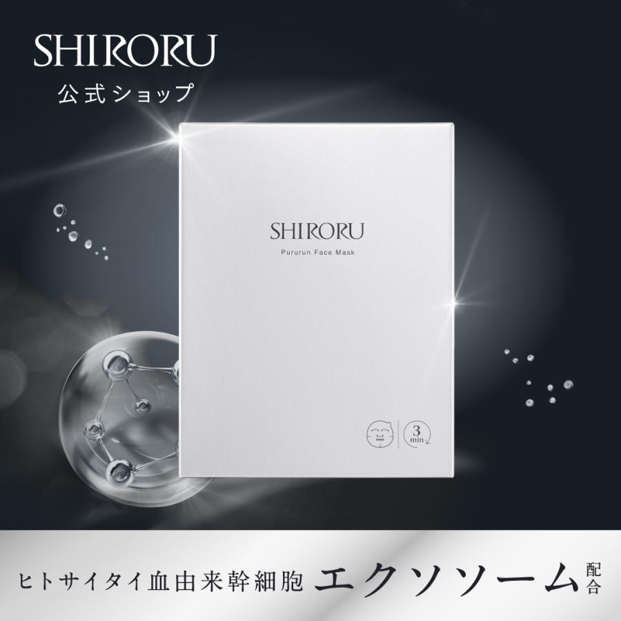 SHIRORU（シロル） SHIRORU公式 ぷるるんフェイスマスクプレミアム 新