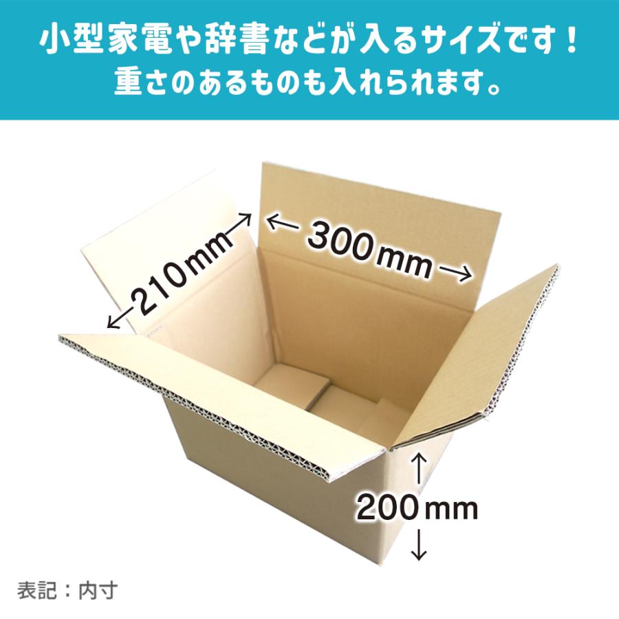 ダンボール 80サイズ 海外発送用 K5/W 長さ300×幅210×高さ200mm Y No