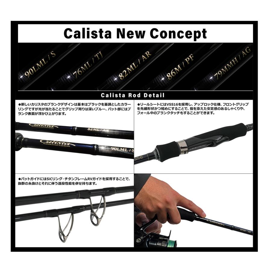 YAMAGA Blanks YAMAGA Blanks(ヤマガブランクス) '23 Calista(カリスタ