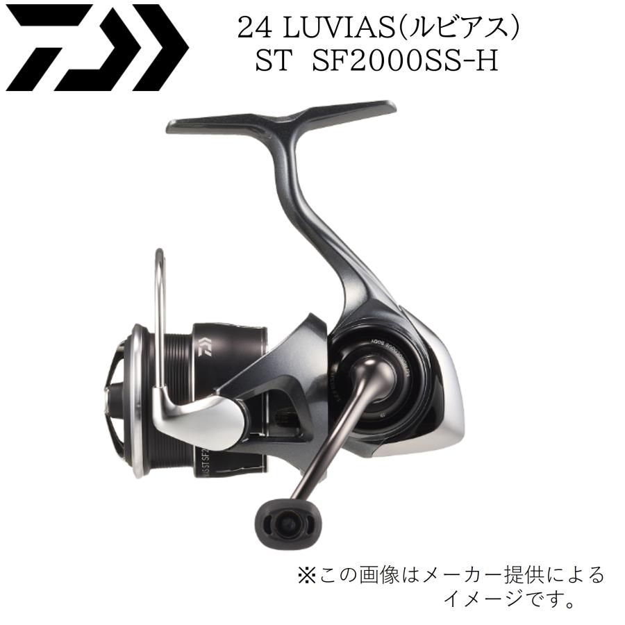 DAIWA（ダイワ） 24LUVIAS(ルビアス) ST SF 2000SS-H (エリアトラウト