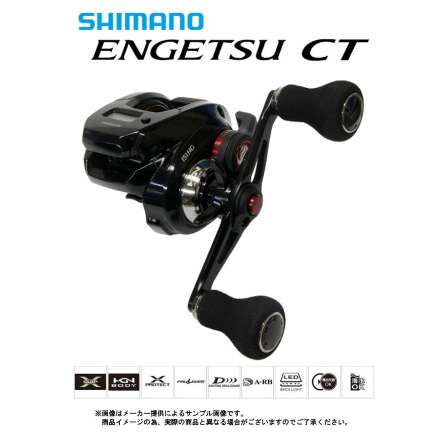 シマノ（SHIMANO） '19 ENGETSU CT(炎月/エンゲツ CT) 151HG (左巻き