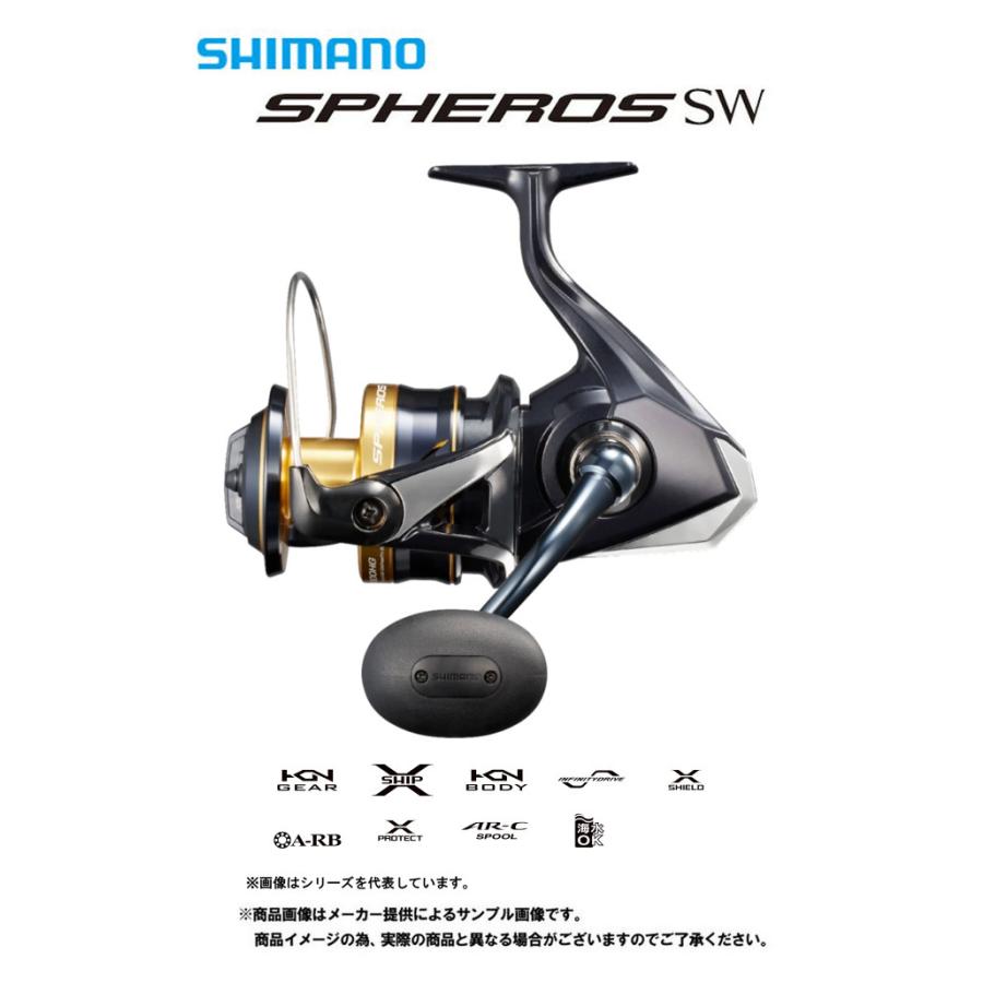 シマノ（SHIMANO） '21 SPHEROS SW(スフェロス SW) 8000HG (スピニング