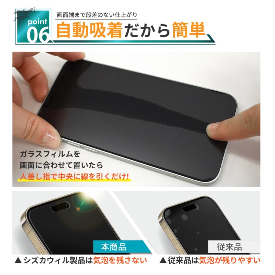 シズカウィル（shizukawill） iPhone 16 Pro Max ガラスフィルム 保護