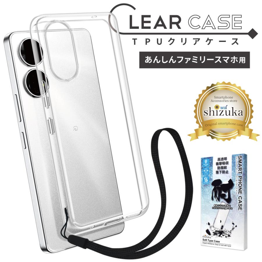 シズカウィル（shizukawill） ZTE あんしんファミリースマホ ケース