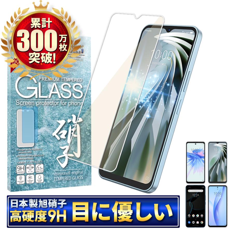 シズカウィル（shizukawill） ZTE Libero 5G iv ガラスフィルム Libero
