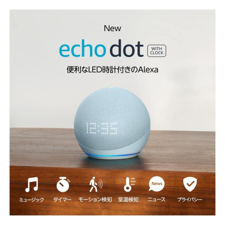 amazon（アマゾン） Echo Dot with clock エコードット 第5世代 LED