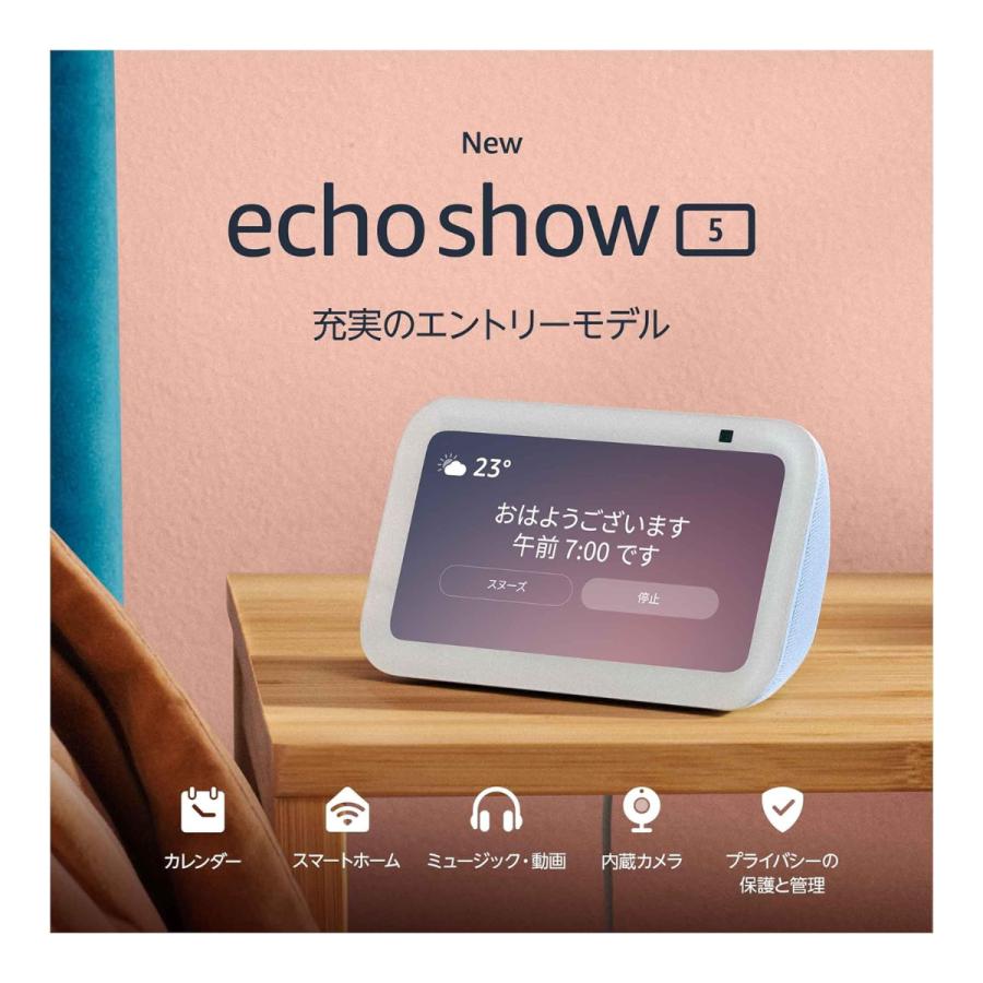 amazon（アマゾン） Echo Show 5 （第3世代）エコーショー スマート