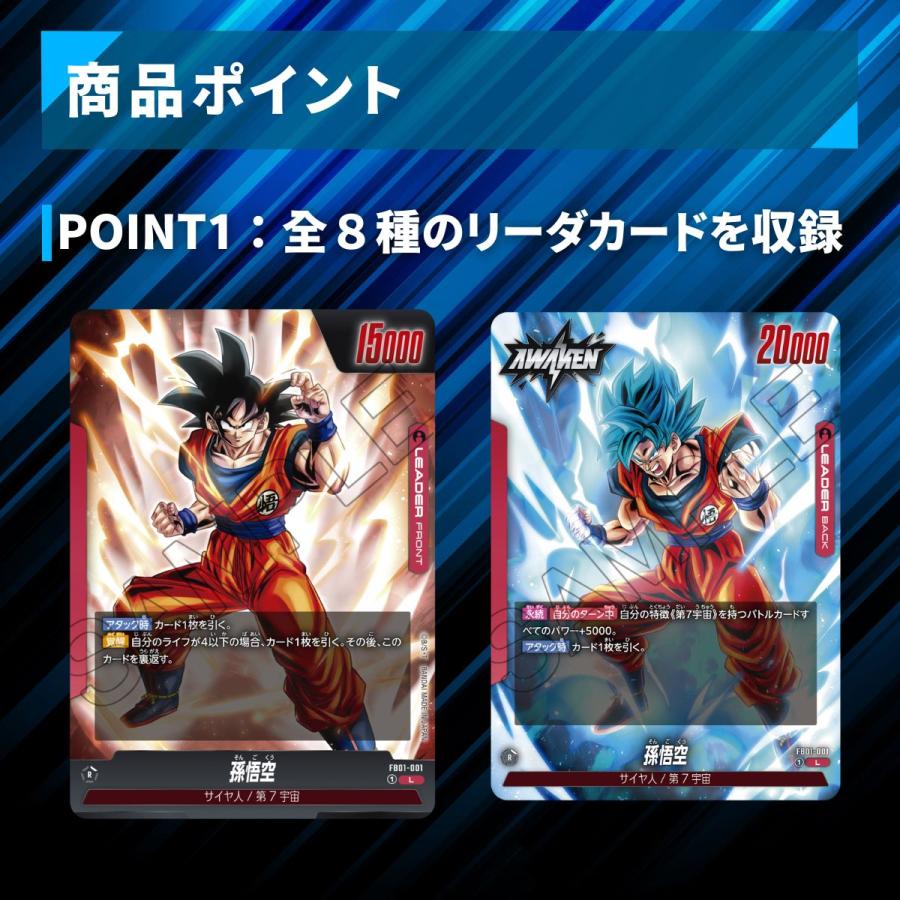 BANDAI（バンダイ） ドラゴンボールカード フュージョンワールド 覚醒