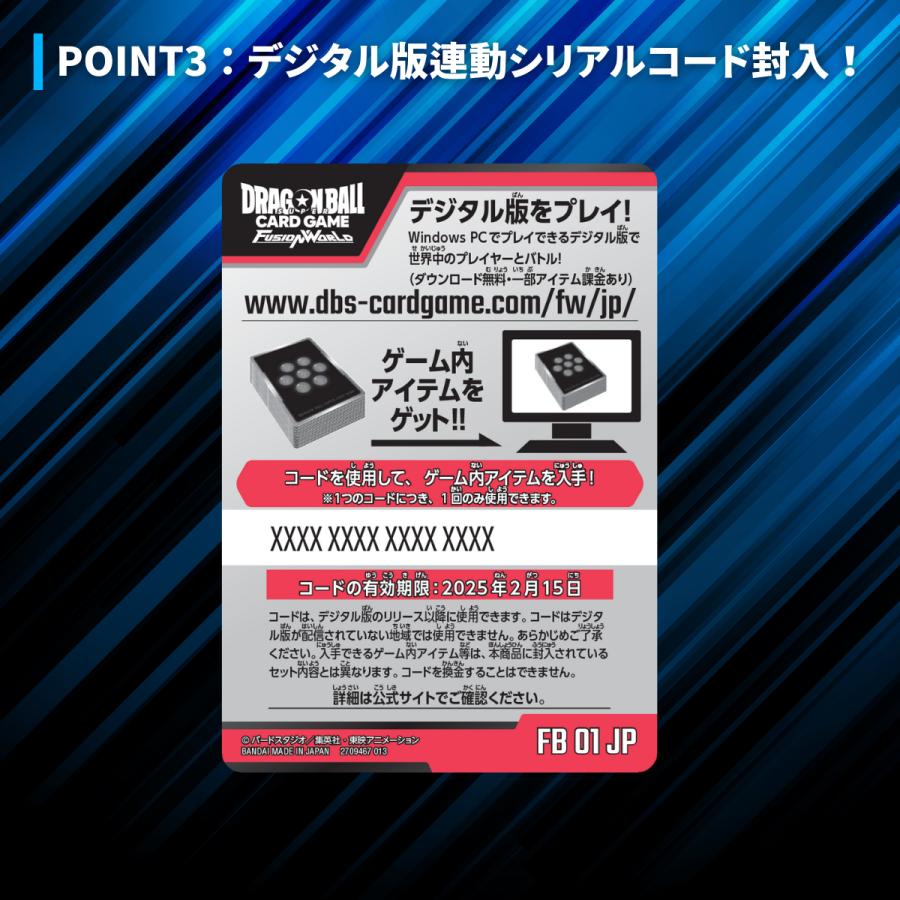 BANDAI（バンダイ） ドラゴンボールカード フュージョンワールド 覚醒