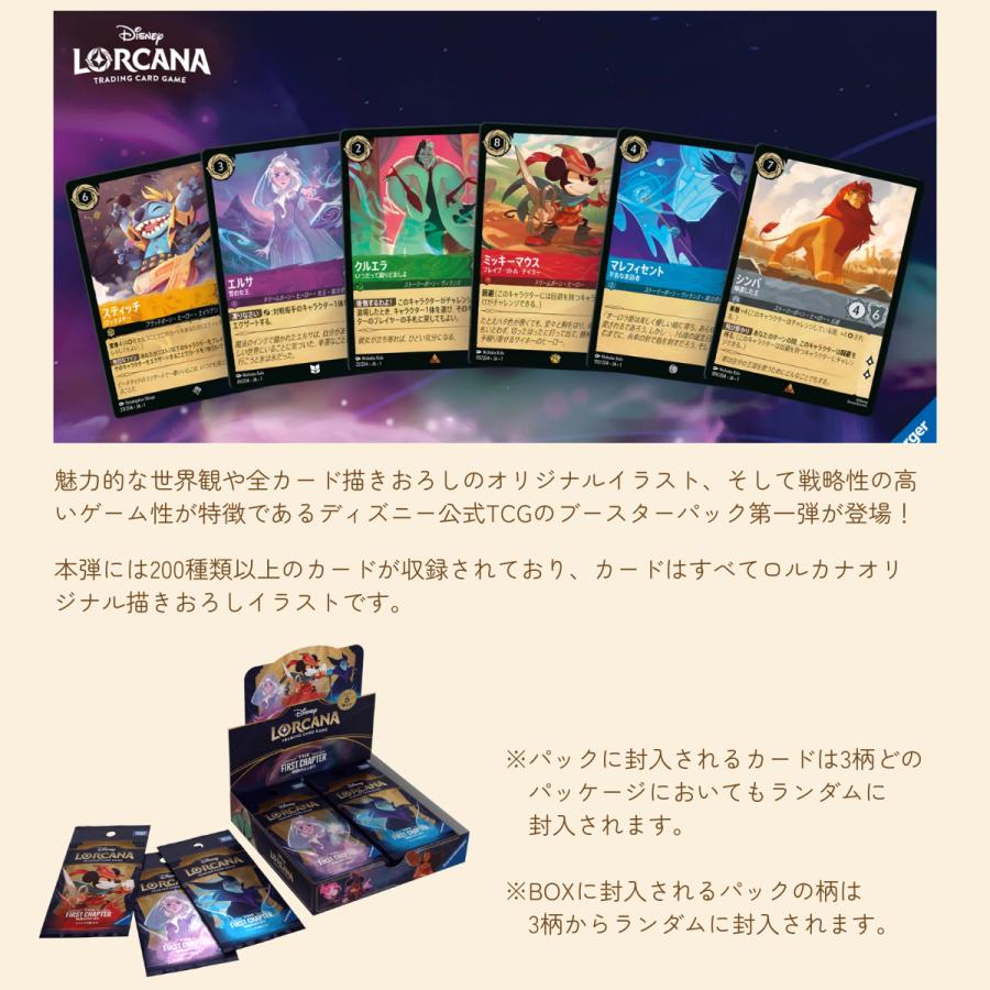 タカラトミー（TAKARA TOMY） ロルカナ ディズニー BOX ブースター