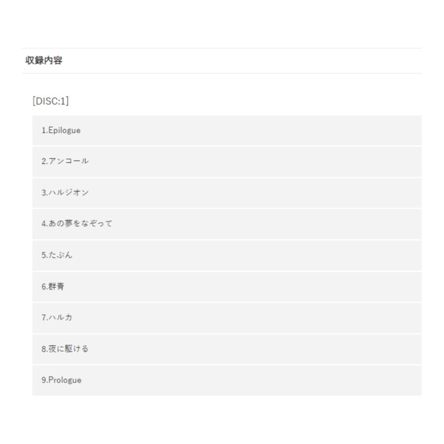 ソニーミュージック（Sony Music） YOASOBI THE BOOK CD+付属品 完全