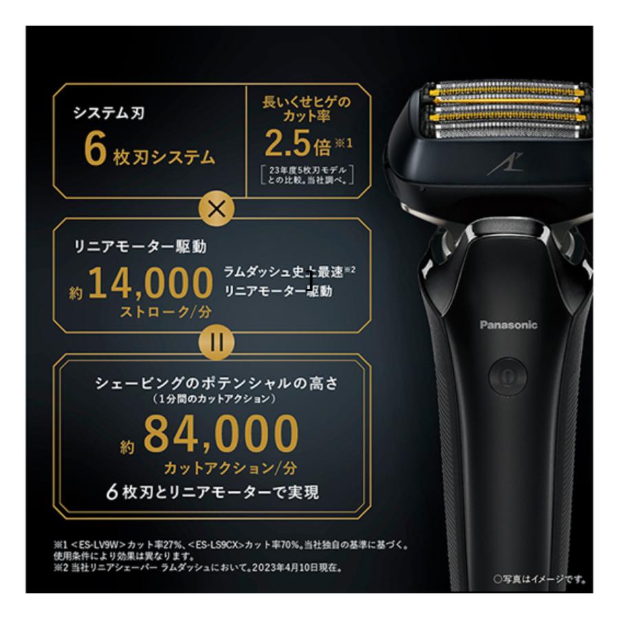 ラムダッシュ パナソニック ラムダッシュPRO ES-LS5Q-K 6枚刃