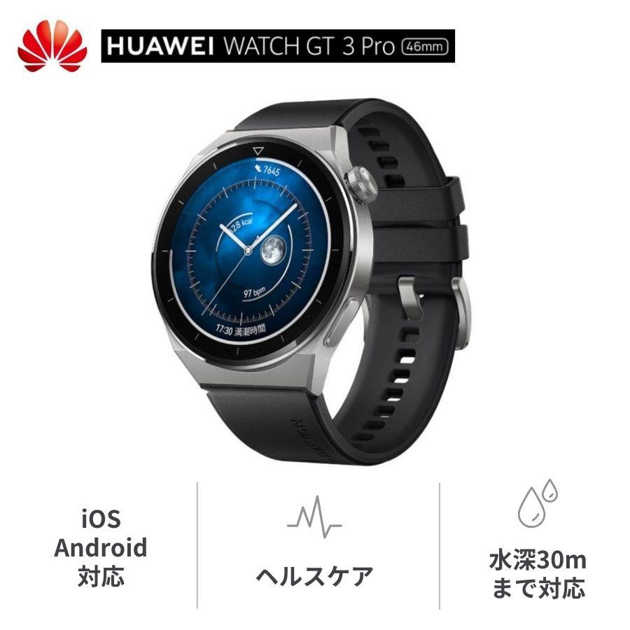 HUAWEI WATCH ファーウェイ GT 3 Pro 46mm ODN-B19-BK スマート