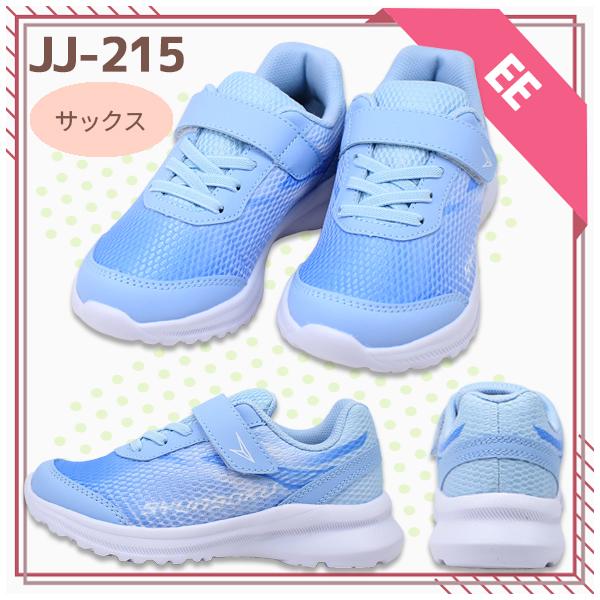 瞬足 2足セットで7678円 しゅんそく シュンソク JJ215 アキレス キッズ