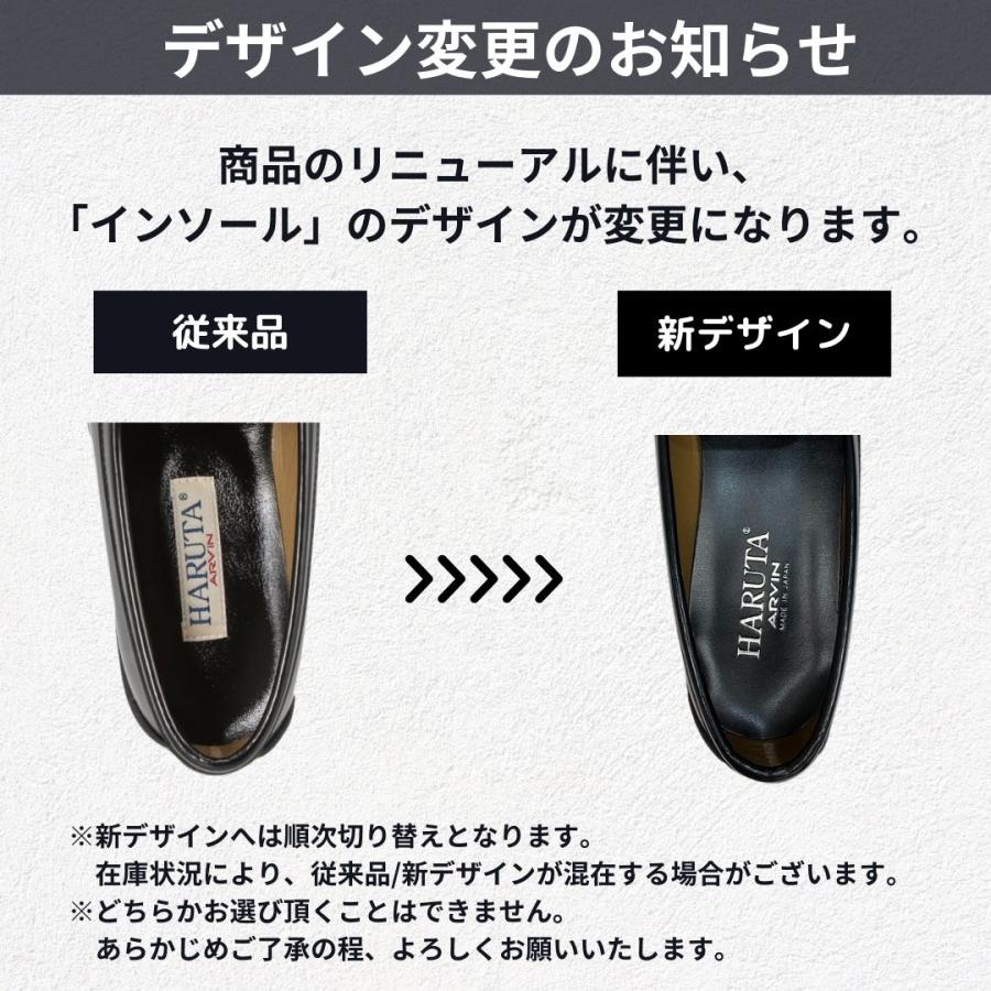 HARUTA（ハルタ） ローファー HARUTA 4505 レディース 学生靴 大きい