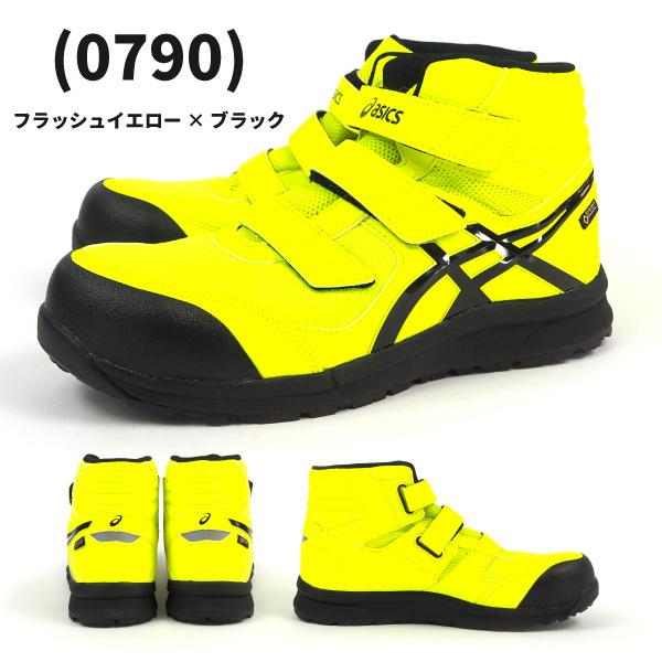 ウィンジョブ アシックス asics プロテクティブスニーカー 安全作業靴