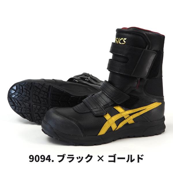 アシックス asics 長編上靴 マジック式 プロテクティブスニーカー