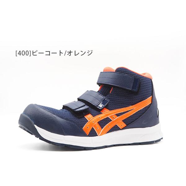 ASICS（アシックス） 安全靴 メンズ レディース 靴 スニーカー