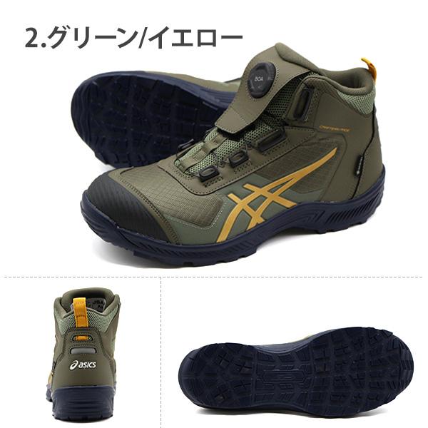 ASICS（アシックス） スニーカー メンズ 安全靴 作業靴 セーフティー