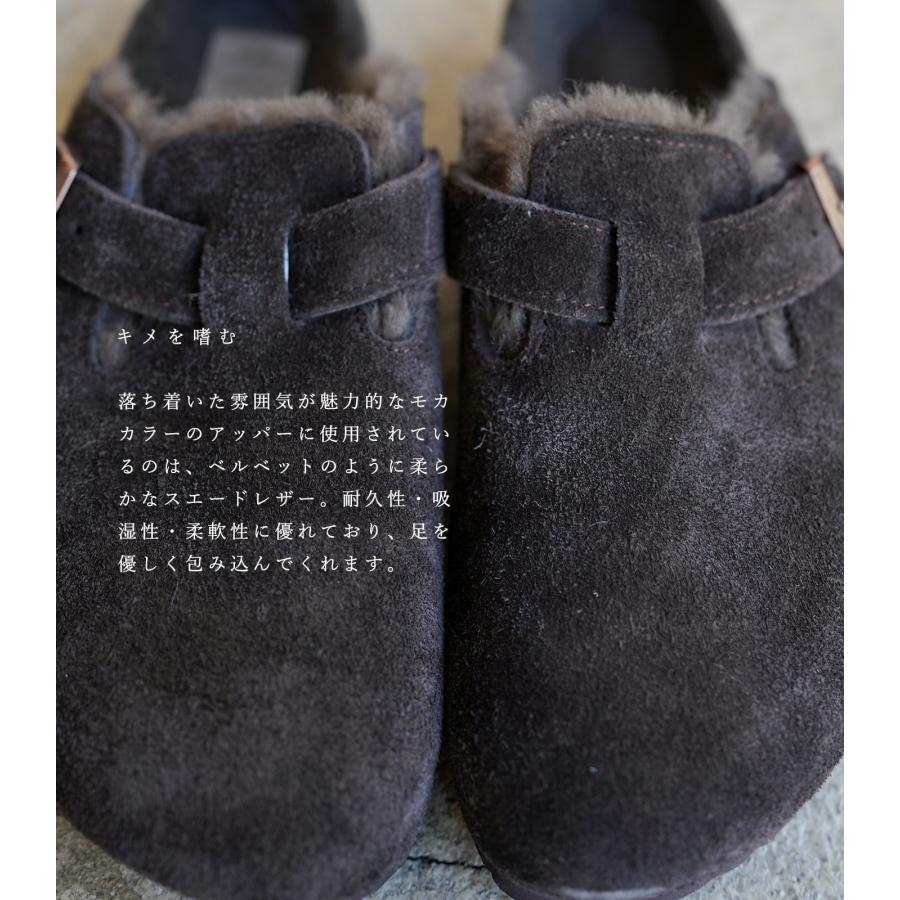 BIRKENSTOCK（ビルケンシュトック） ボストン シアリング モカ