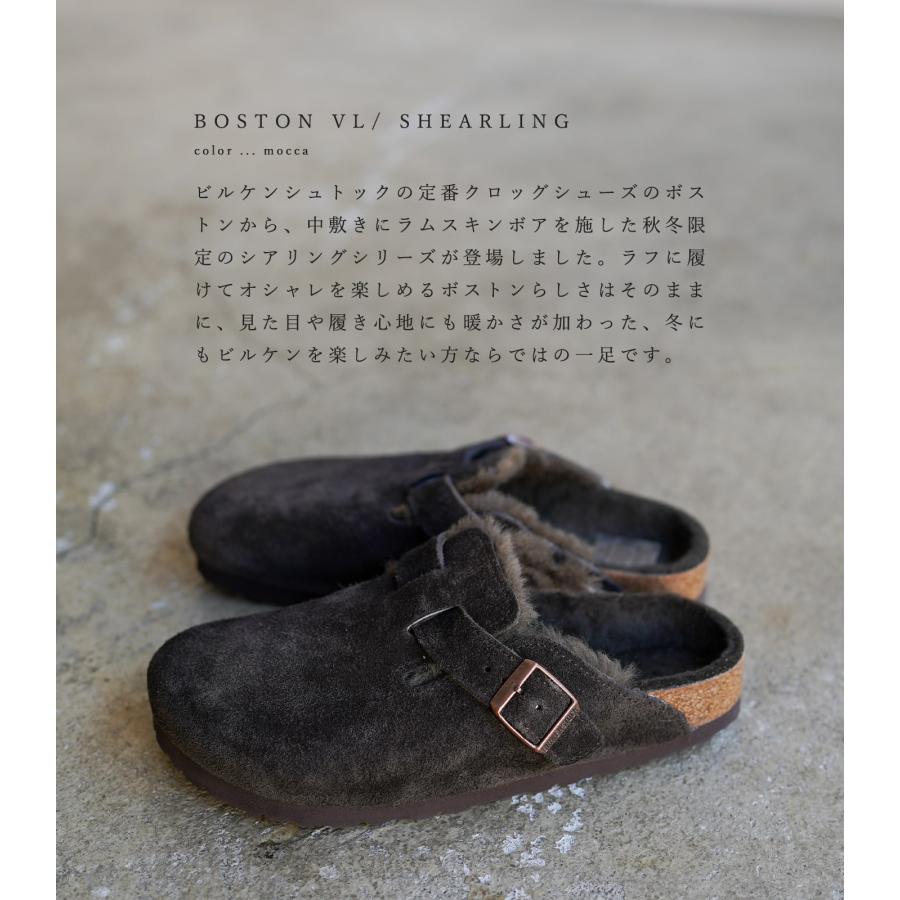 BIRKENSTOCK（ビルケンシュトック） ボストン シアリング モカ