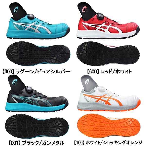 ウィンジョブ 安全靴 アシックス asics 1273A092 CP219 BOA 25cm〜29cm