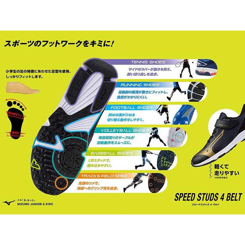 MIZUNO（ミズノ） ジュニア キッズ スピードスタッズ4 ベルト 男の子
