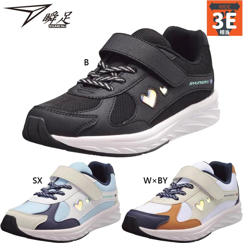 瞬足 3E 幅広 ワイド ジュニア キッズ 女の子 靴 シューズ ベルクロ