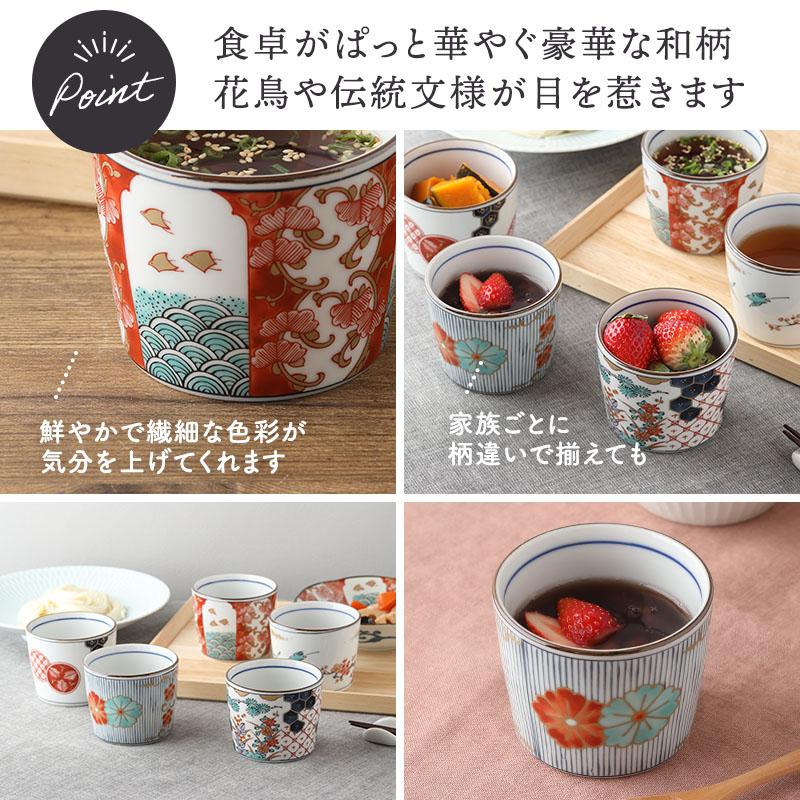 そば猪口 230cc 染錦古伊万里 和柄 伝統模様 おしゃれ レトロ 蕎麦猪口