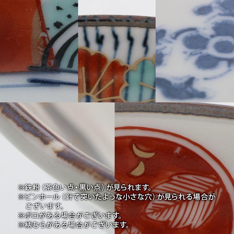 中鉢 16cm 染錦古伊万里 和柄 伝統模様 おしゃれ レトロ ボウル 鉢 お