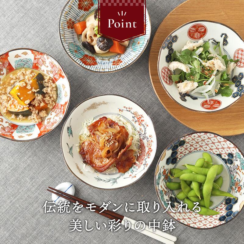 中鉢 16cm 染錦古伊万里 和柄 伝統模様 おしゃれ レトロ ボウル 鉢 お