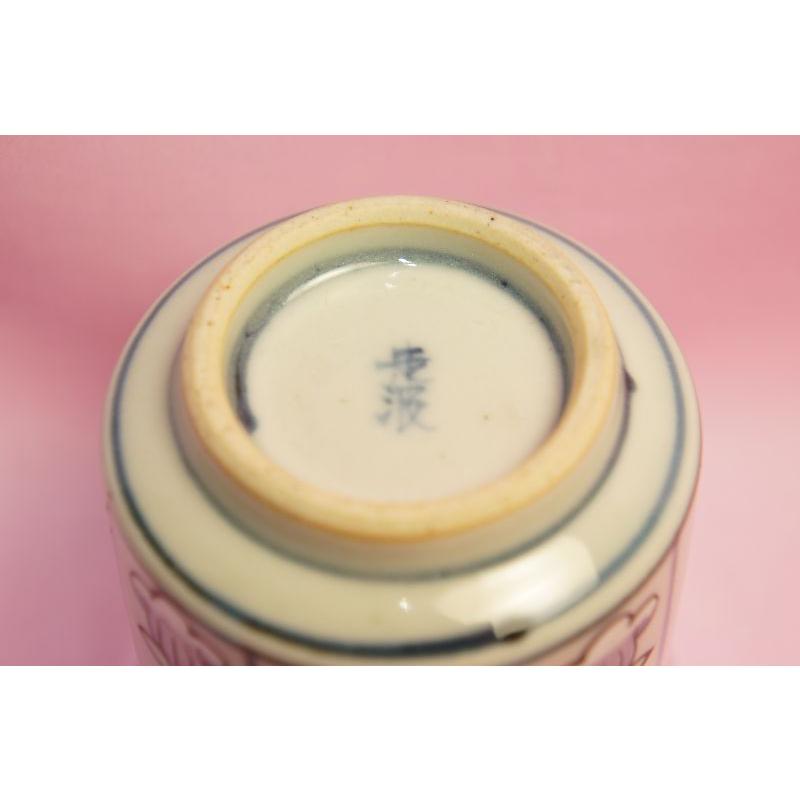 六代 佐藤走波 染錦草花文 湯呑み : 食器のみつはた - 通販 - Yahoo