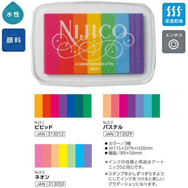 TSUKINEKO ☆【送料180円〜】ツキネコ ニジコ Nijico（全3種）ビビット