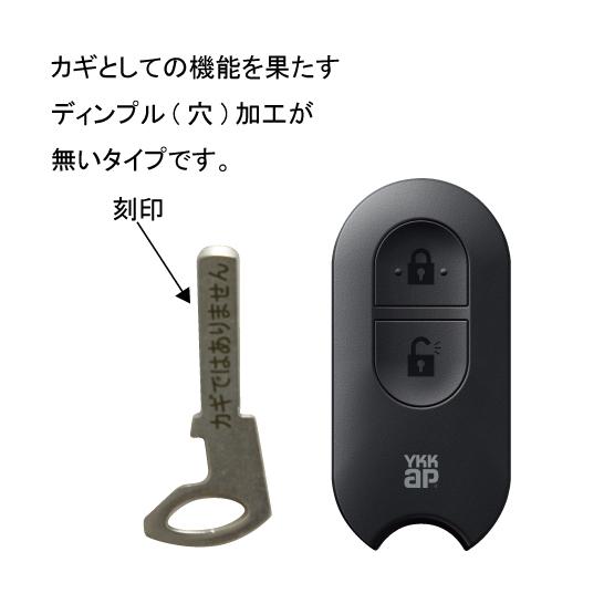 YKK AP YKK 玄関ドア スマートキー 追加 ポケットキー スマート