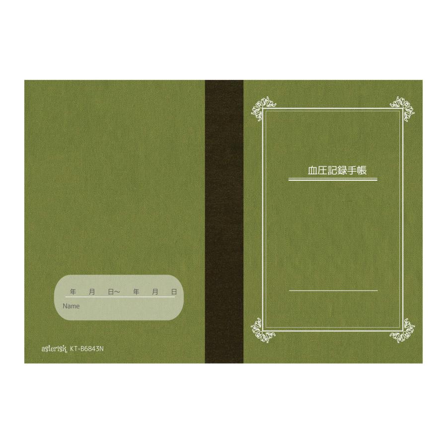 B6 血圧記録手帳 数値2回記入式420日分 (うぐいすNew） 血圧手帳