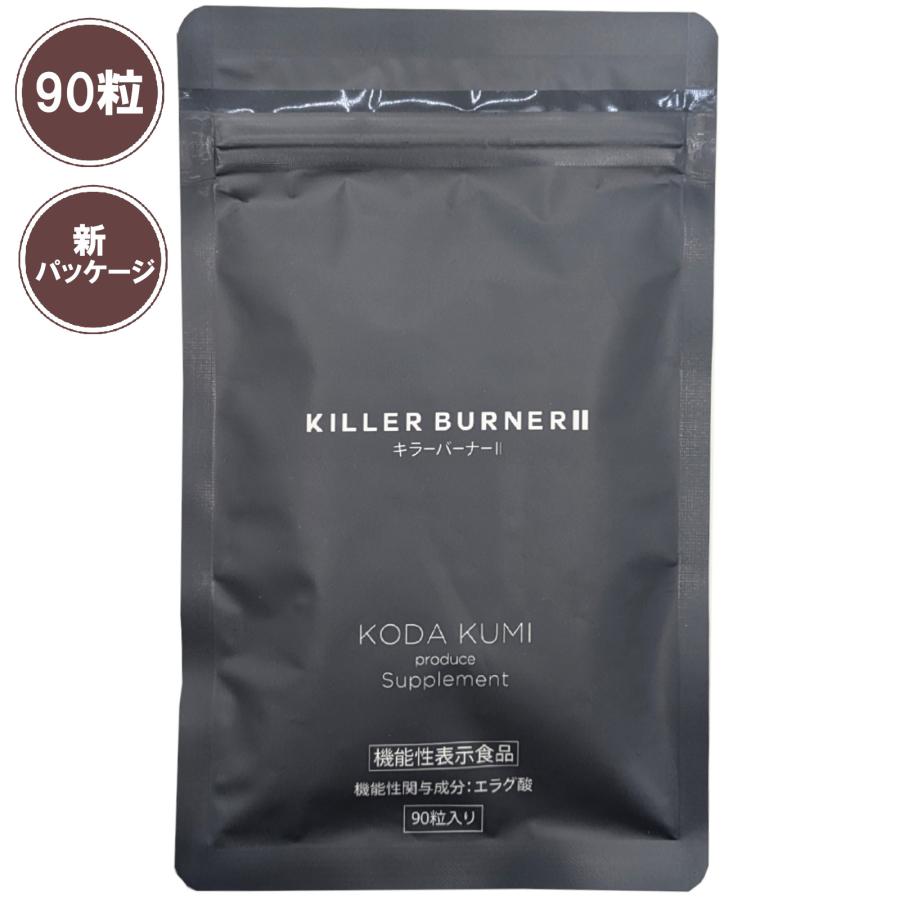 キラーバーナー2 サプリメント 90粒入り 公式_正規販売店】2個セット