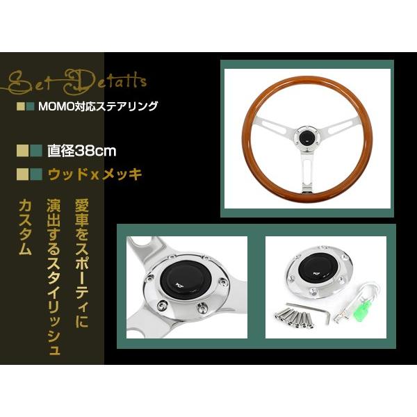 ウッドステアリング ウッド×メッキ クラッシックタイプ 380mm 38Φ38cm