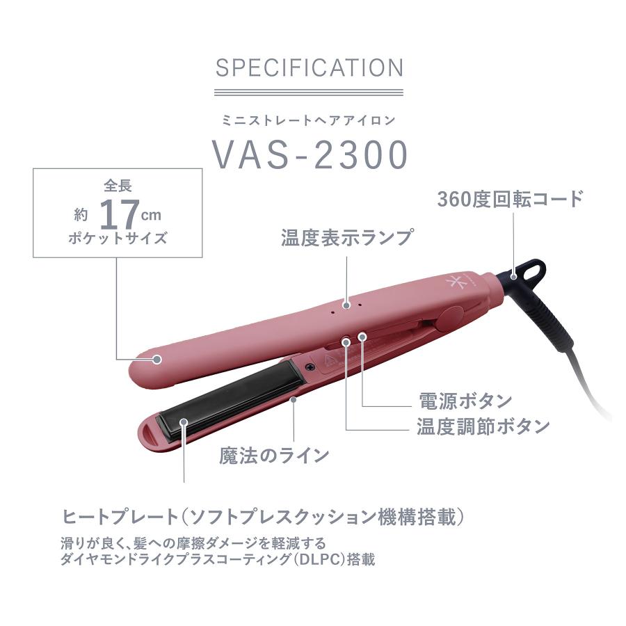 VENUSiS キャンペーン特典付 ヴィナシス ミニストレートヘアアイロン