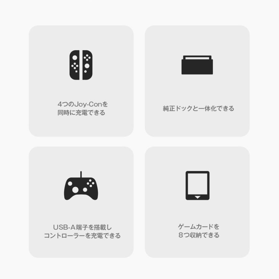 Switch ドック Joy-Con 4台同時 充電スタンド スイッチ チャージング