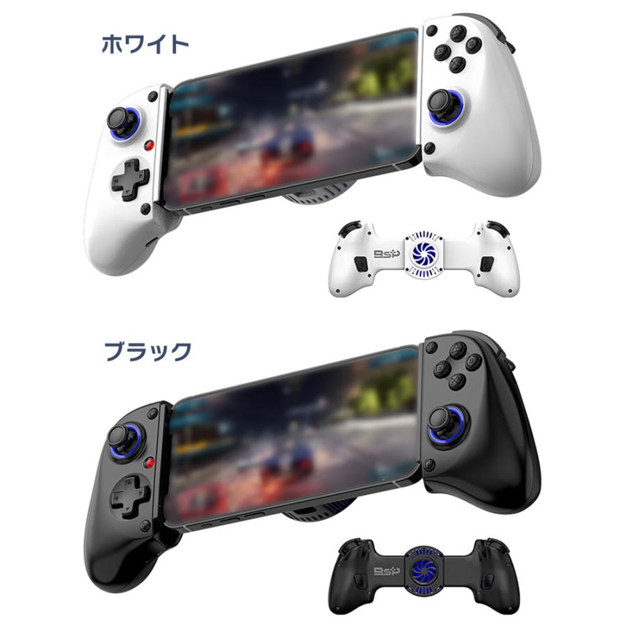 モバイル ゲーム コントローラー Bluetooth スマホ iOS Android Switch