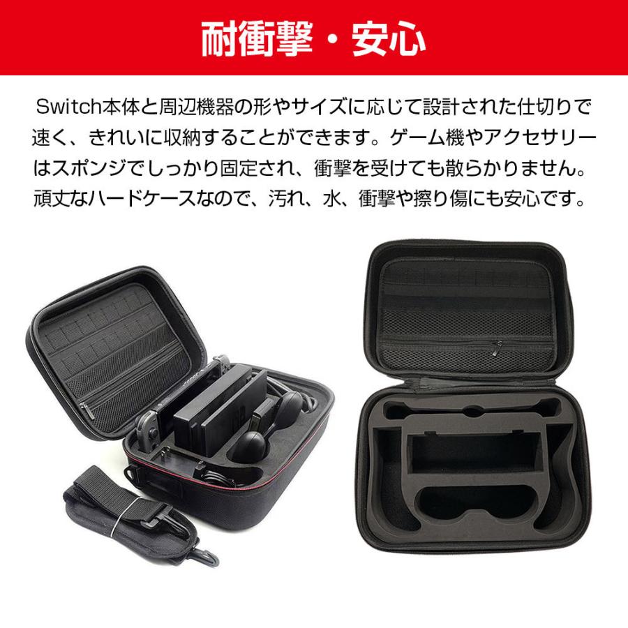 Switch カバー ケース バッグ キャリング スイッチ 収納 大容量 周辺