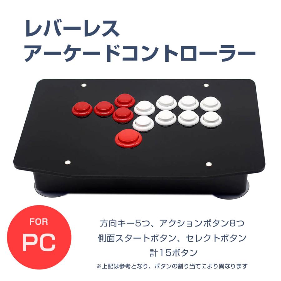 アーケード コントローラー レバーレス アケコン PC用 練習 有線 USB