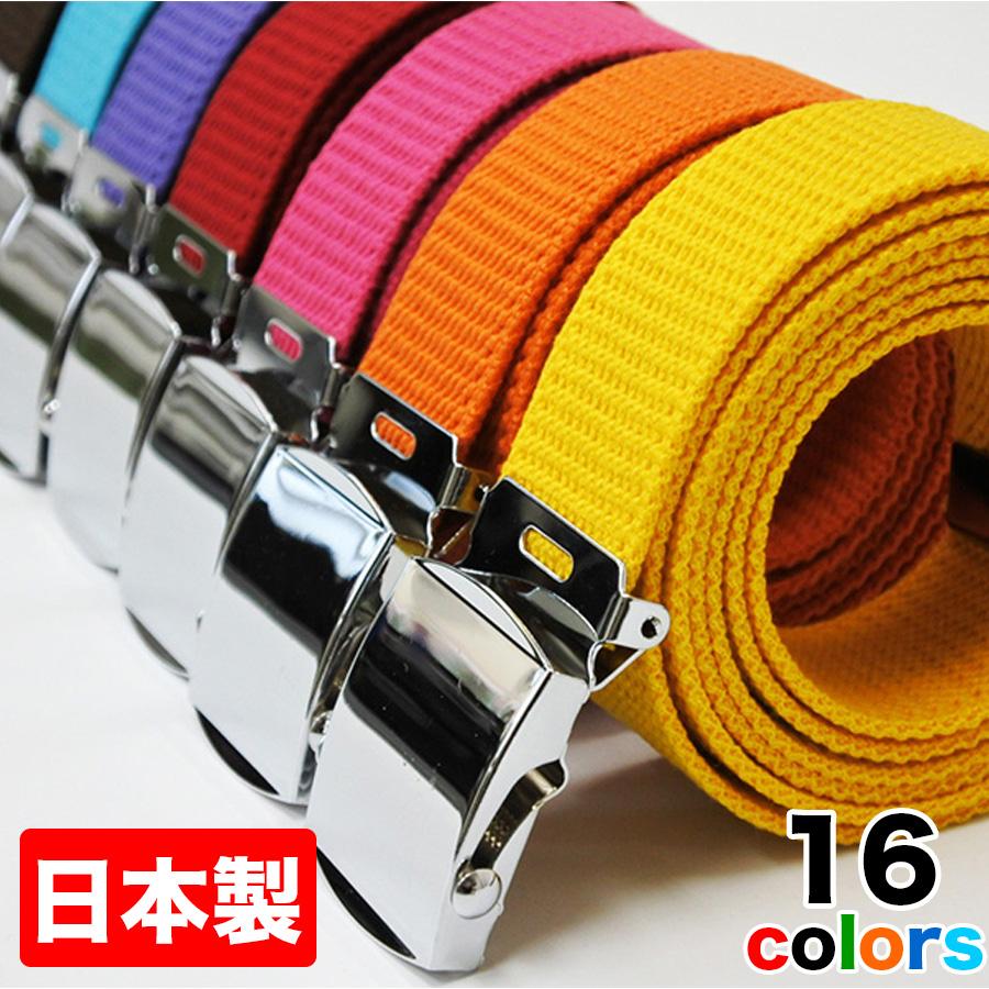 ベルト 日本製 GIベルト ガチャベルト 布ベルト 学生 作業用 無地 作業