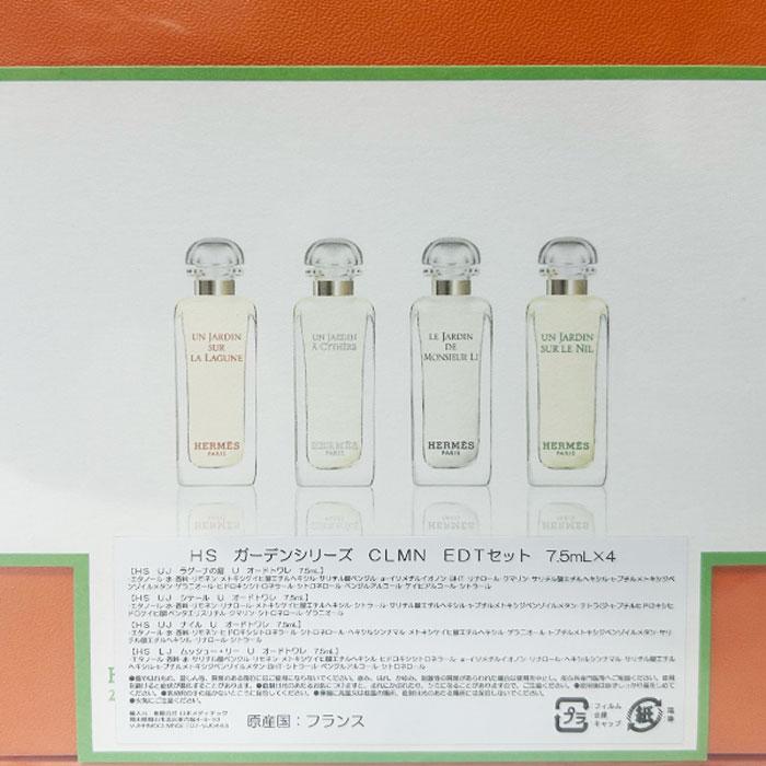 処分価格！【新品未使用】HERMES 香水ミニチュアセット 4種 最終値下げ